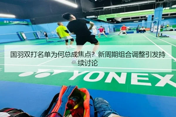 guo-yu-shuang-da-ming-dan-wei-he-zong-cheng-jiao-dian-xin-zhou-qi-zu-he-tiao-zheng-yin-fa-chi-xu-tao-lun-2-307.jpg
